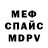 МЕТАДОН кристалл MrGraTe