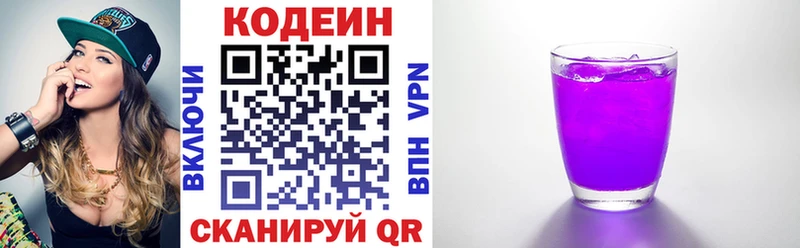 купить закладку  Нижний Ломов  даркнет телеграм  Кодеин напиток Lean (лин) 