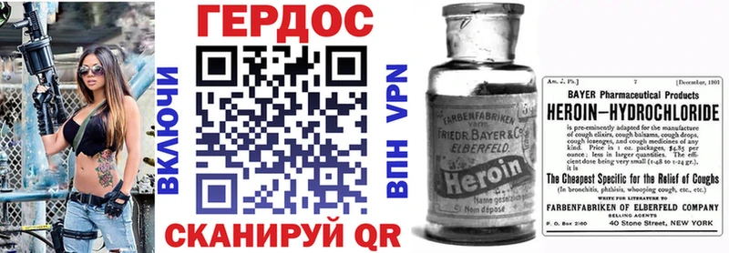 Героин хмурый  Нижний Ломов 