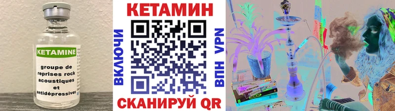 Кетамин ketamine  купить наркотики цена  Нижний Ломов 