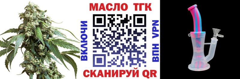 Дистиллят ТГК вейп закладка Нижний Ломов